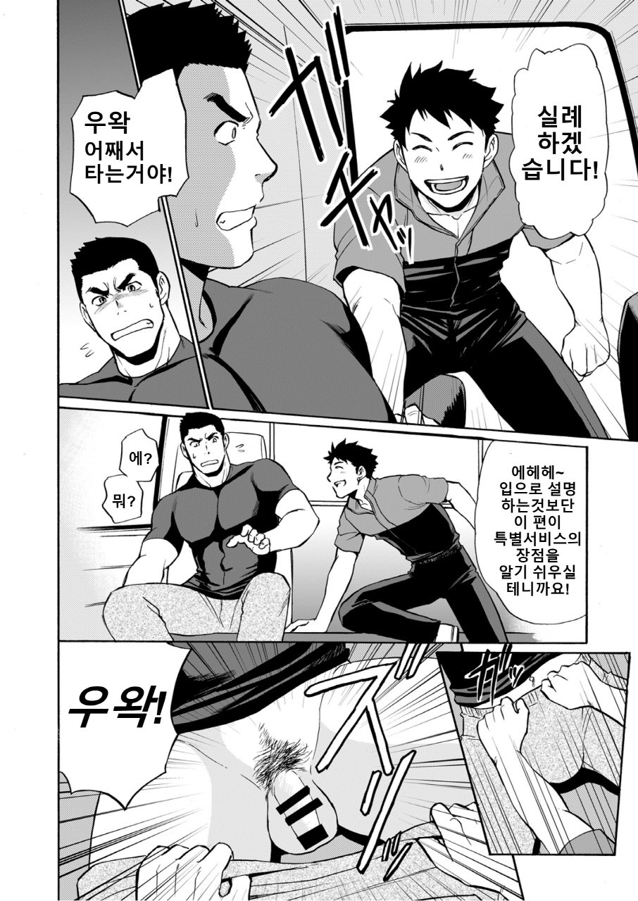 Back All Right | BACK 오라이 page 6 full