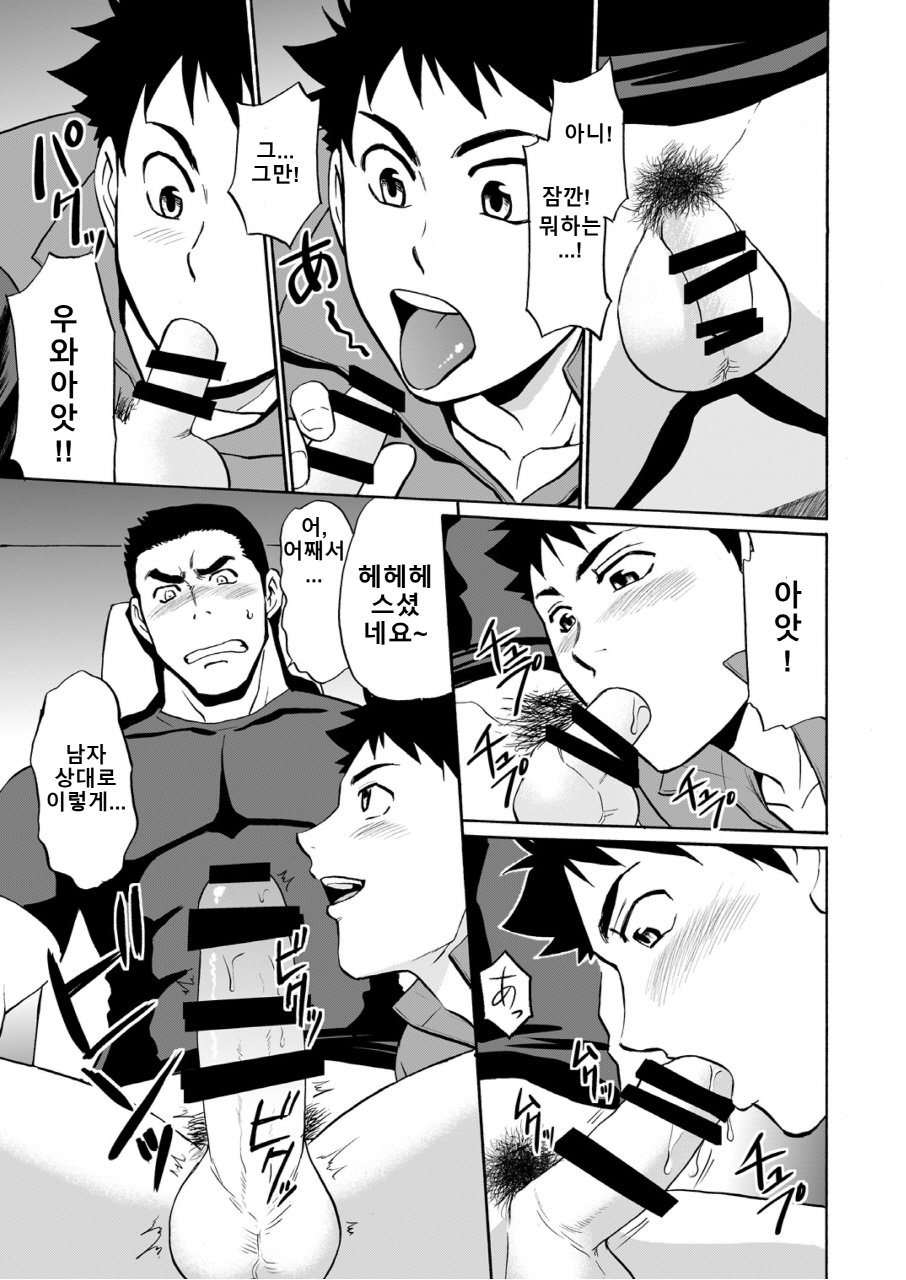 Back All Right | BACK 오라이 page 7 full