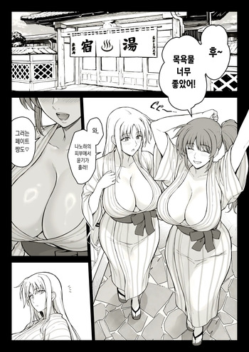 [Ishigaki Takashi] Ecchi na Onee-san-tachi ni Onsenyado de Hokakusareta Ken (Mahou Shoujo Lyrical Nanoha) [Korean] (ongoing) cover