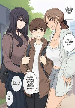 Keitai Choushin Onee-san-tachi ni Ryougawa kara Press Sarete Nigerarenai Sex