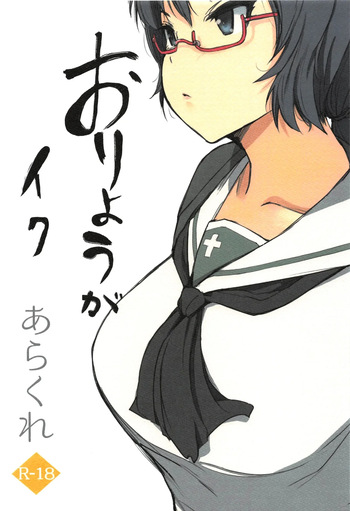 (CT35) [Arakureta Monotachi (Arakure)] Oryou ga Iku｜Oryou se Vino (Girls und Panzer) [Spanish] [tumadre] cover