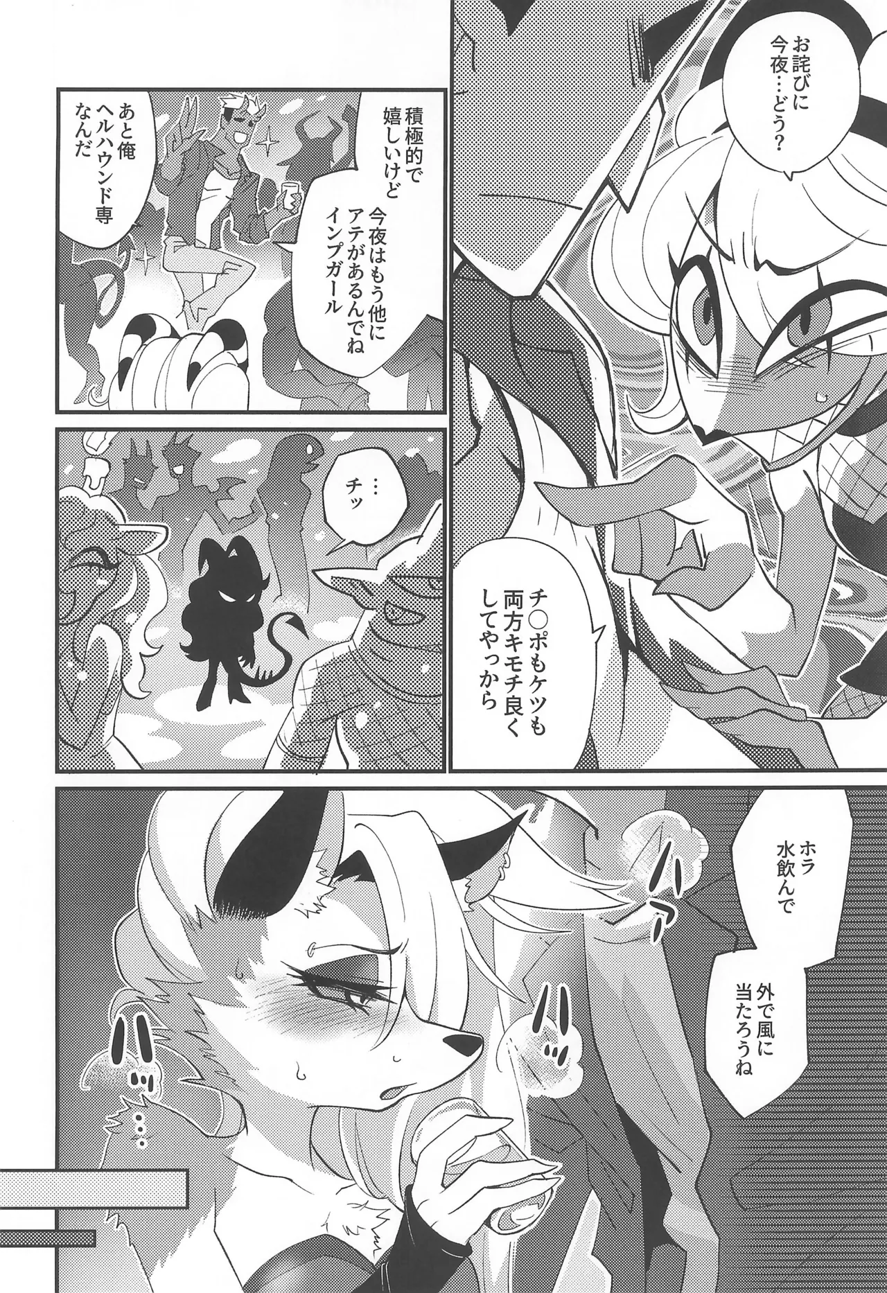 HEAT page 10 full