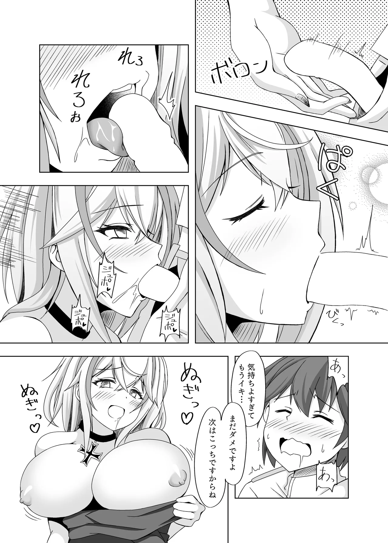 Roon no Hishokan Nisshi III page 10 full