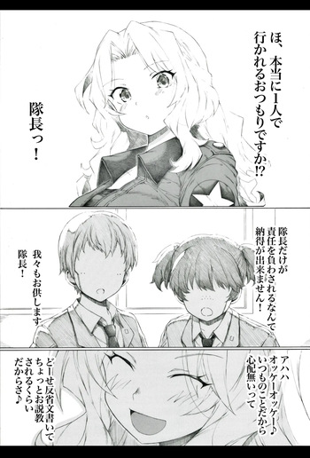 [板野ちはる] that's 戦車道 (ガールズ&パンツァー) cover