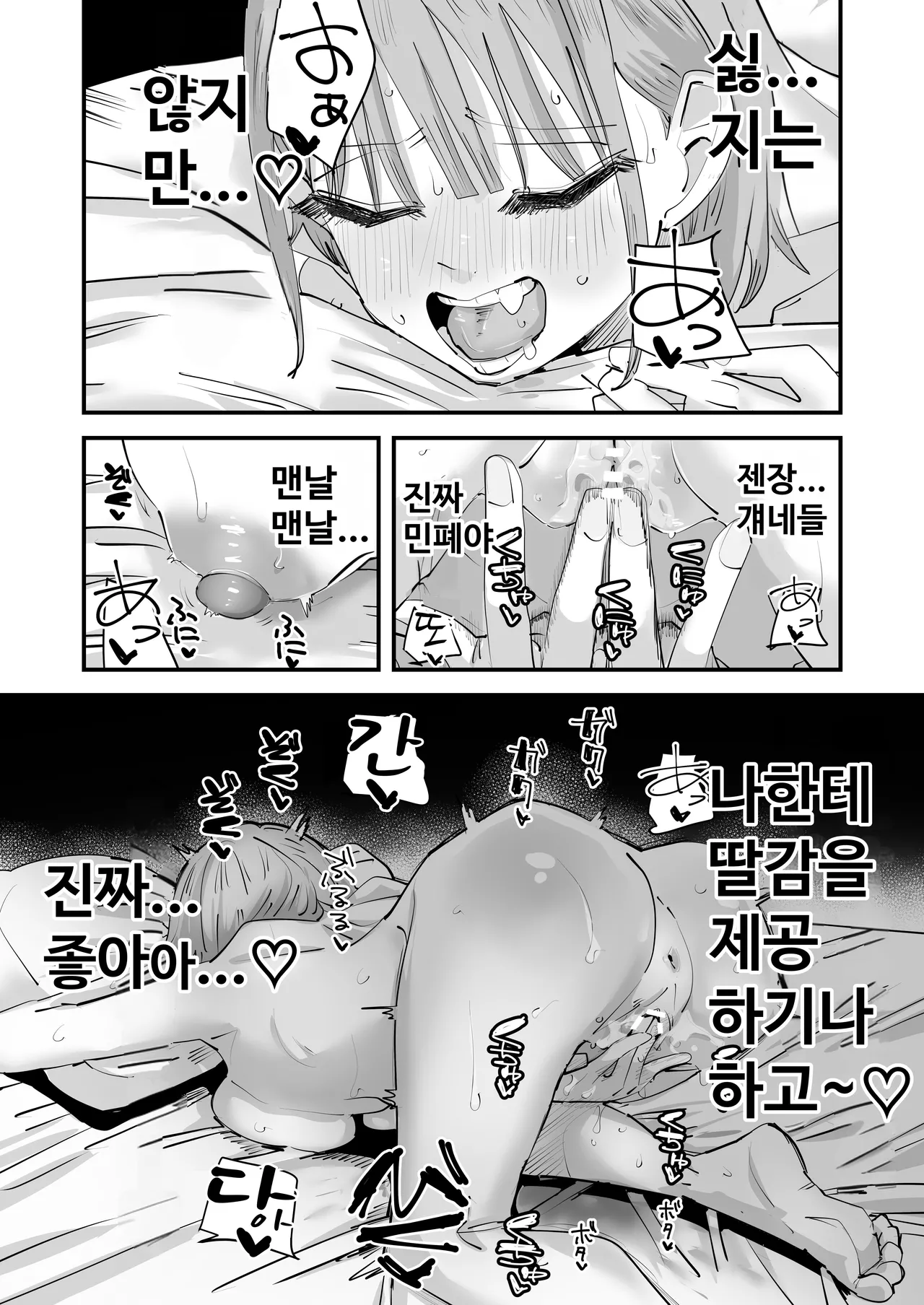 いじられキャラはもっとえっちないじりを期待している page 12 full
