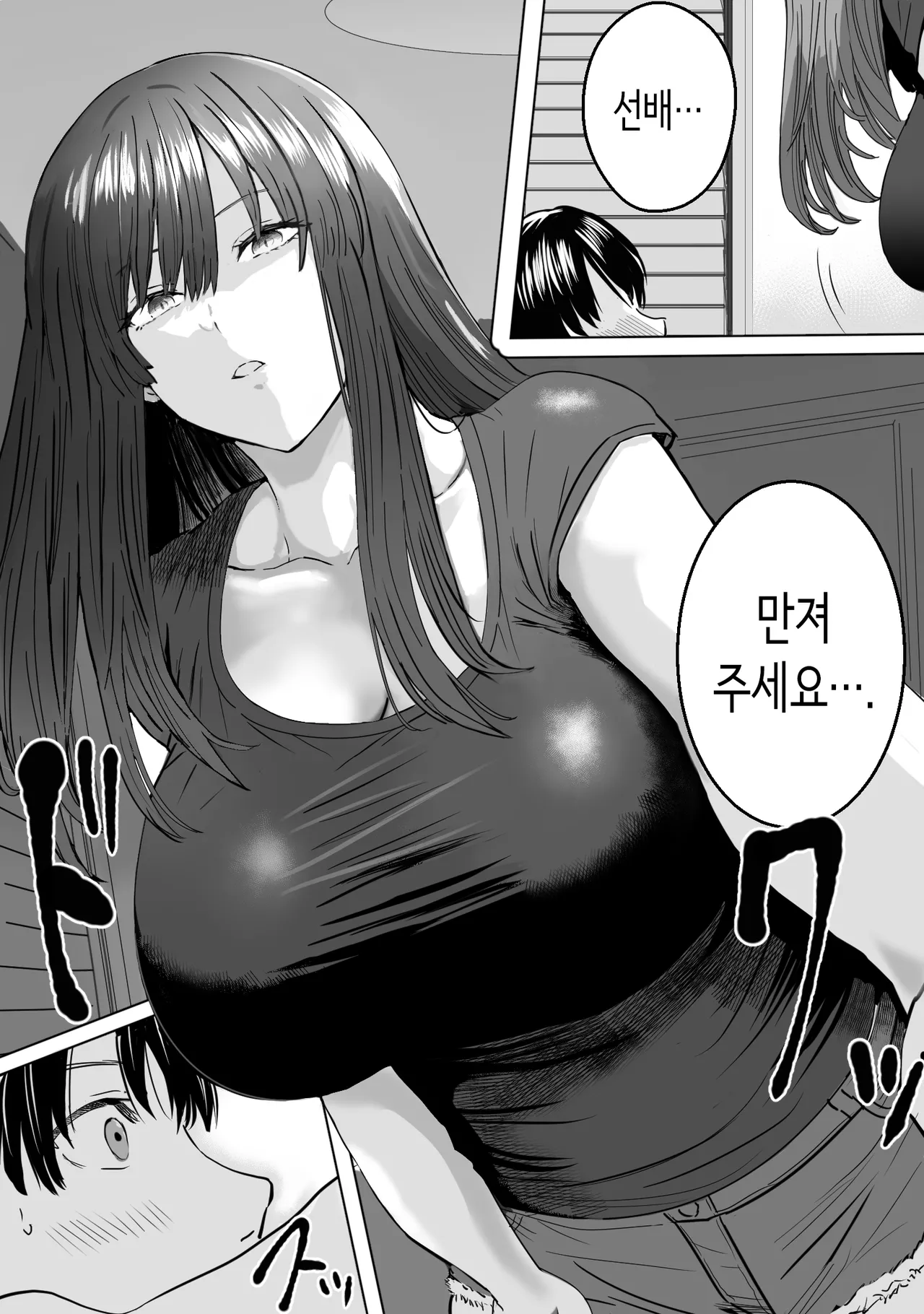 Metsuki no Warui Kidaruge na Kouhai ni Shiboritorareru | 눈매 사납고 어쩐지 나른한 후배에게 짜내지다 page 11 full