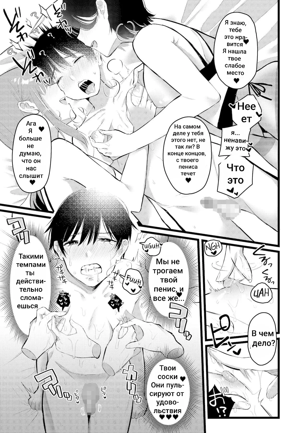 Ogasarumura ~Josei Joui no Mura no Maso-ka Gishiki~ page 8 full