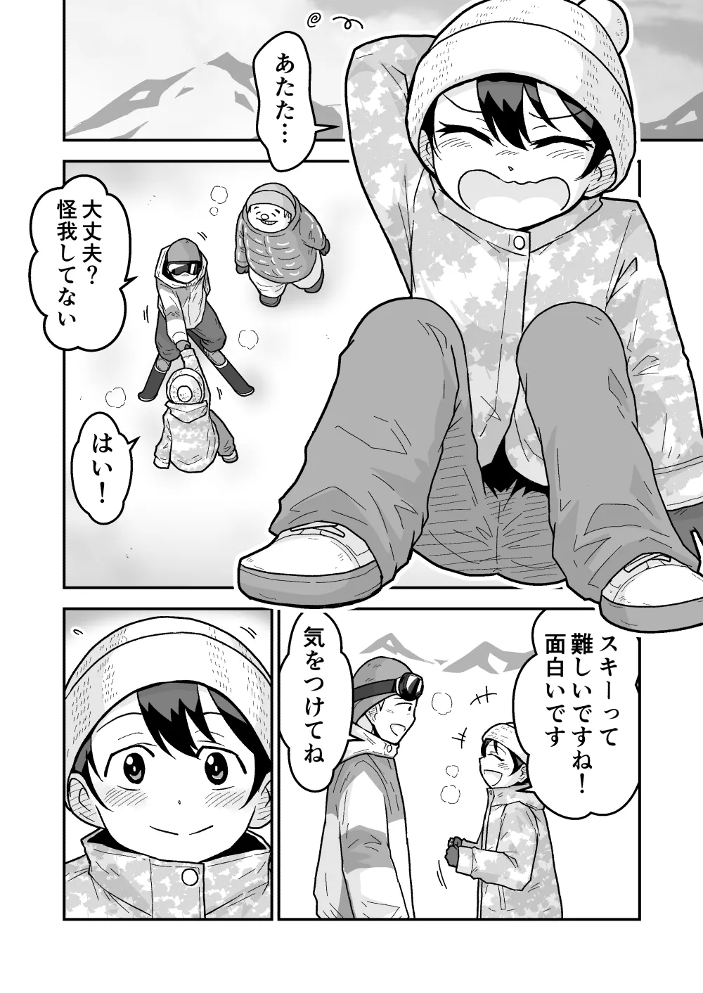 Himitsu no Yakou Bus page 3 full