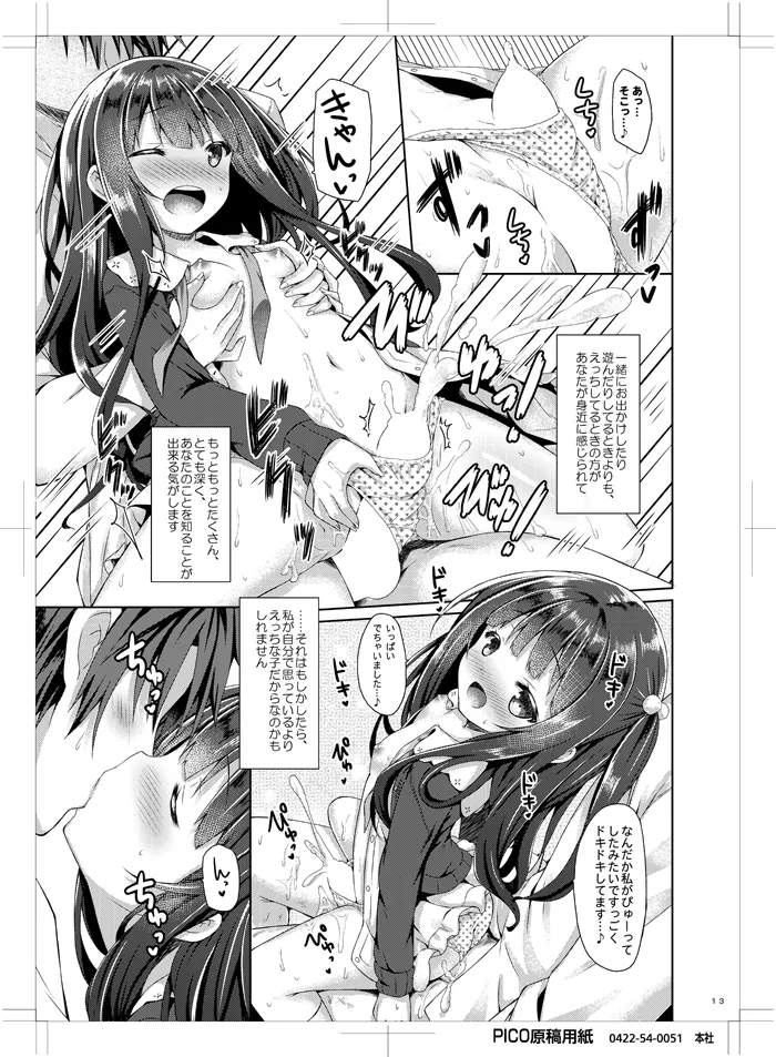 Hatsukoi Arcana. page 12 full