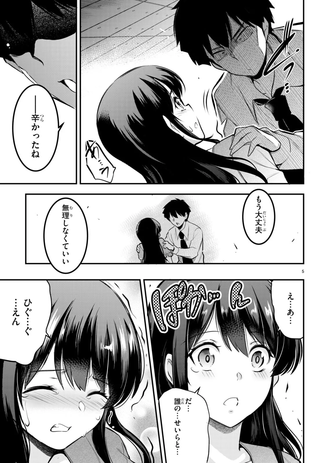 KankinO vol 02 page 11 full