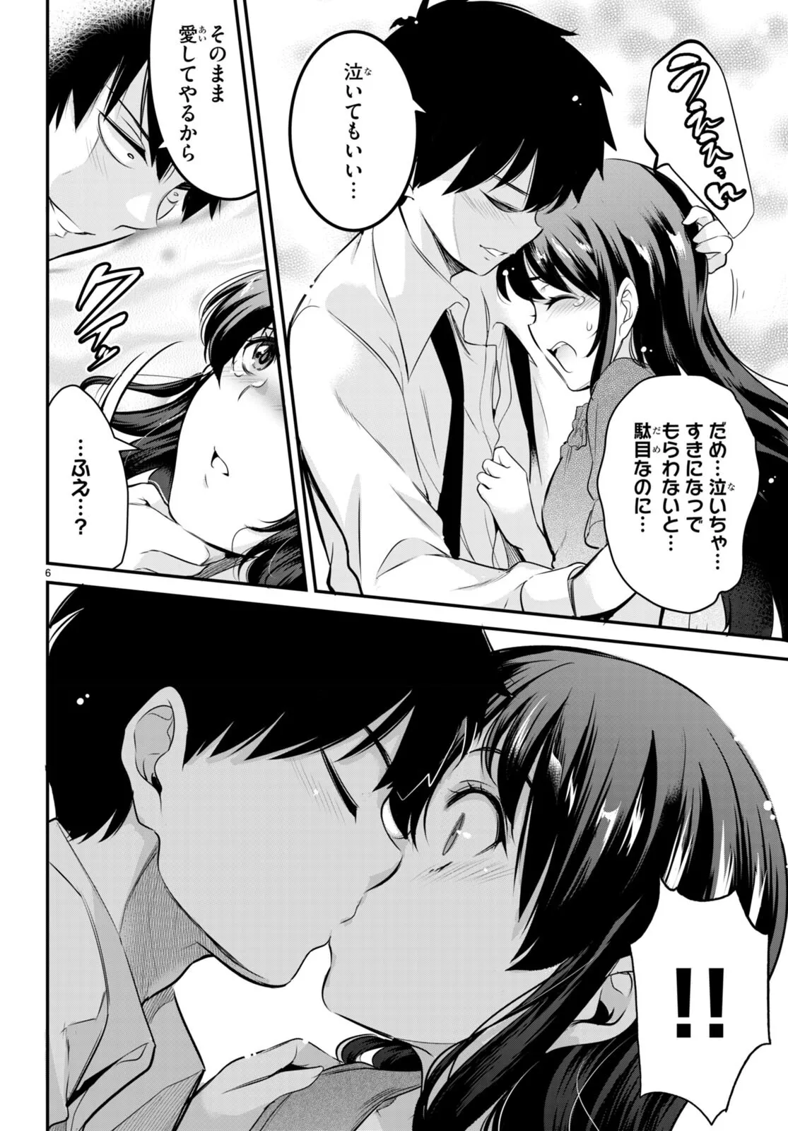 KankinO vol 02 page 12 full