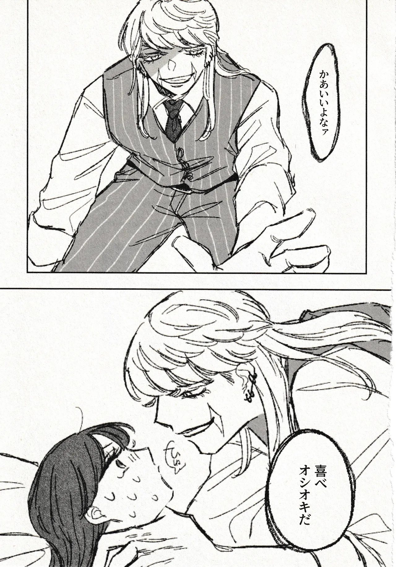 Until that day page 11 full