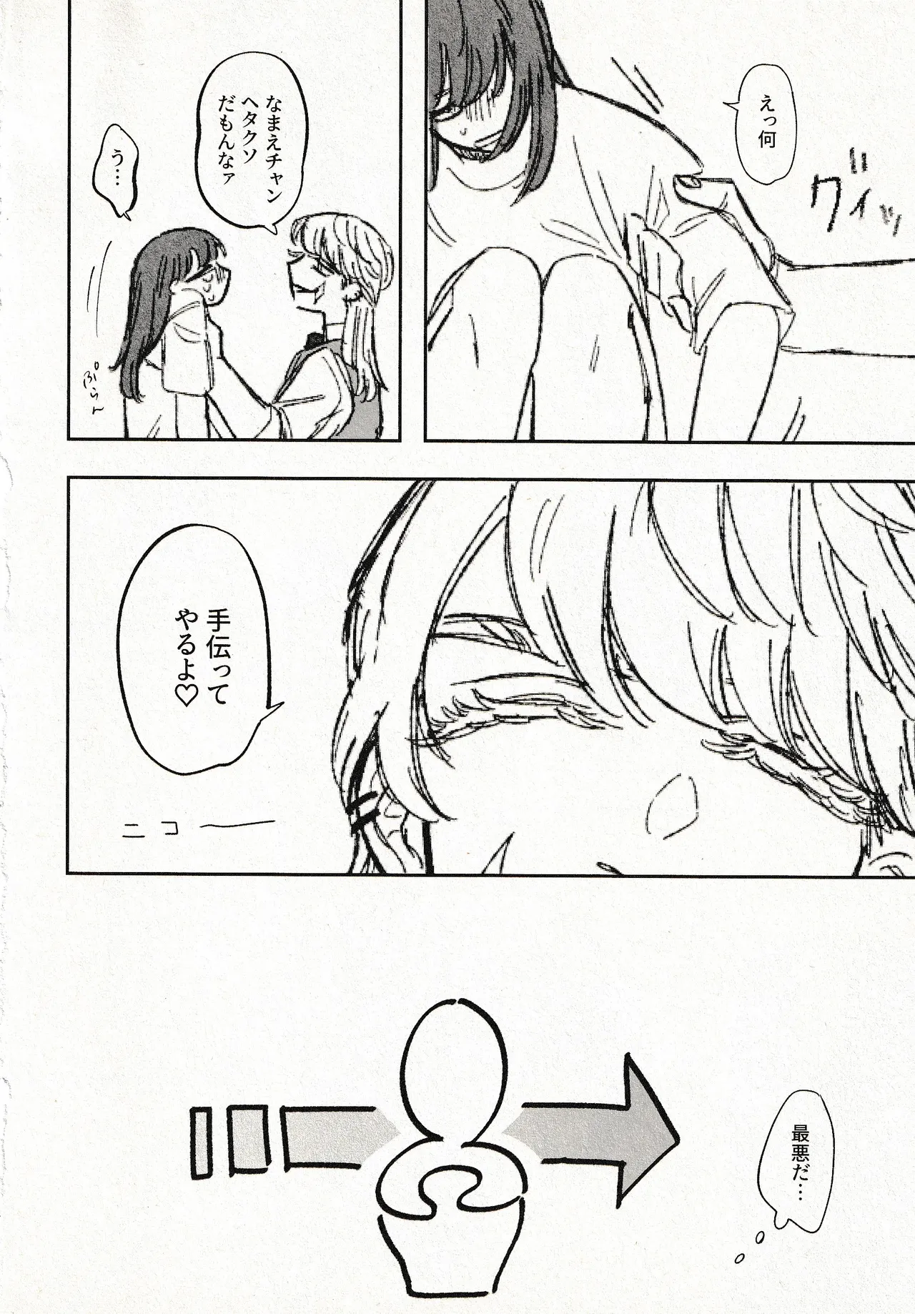 Until that day page 12 full
