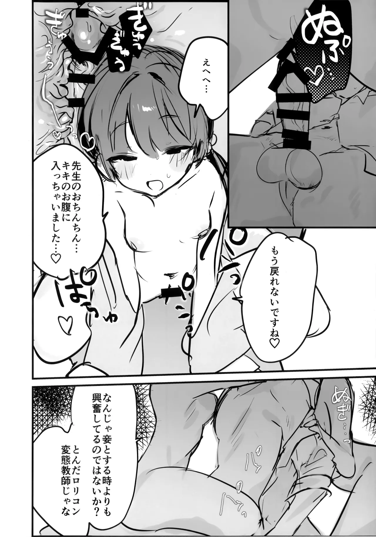 Kiki x Kisa 3P Amaama Semerare Hon page 11 full