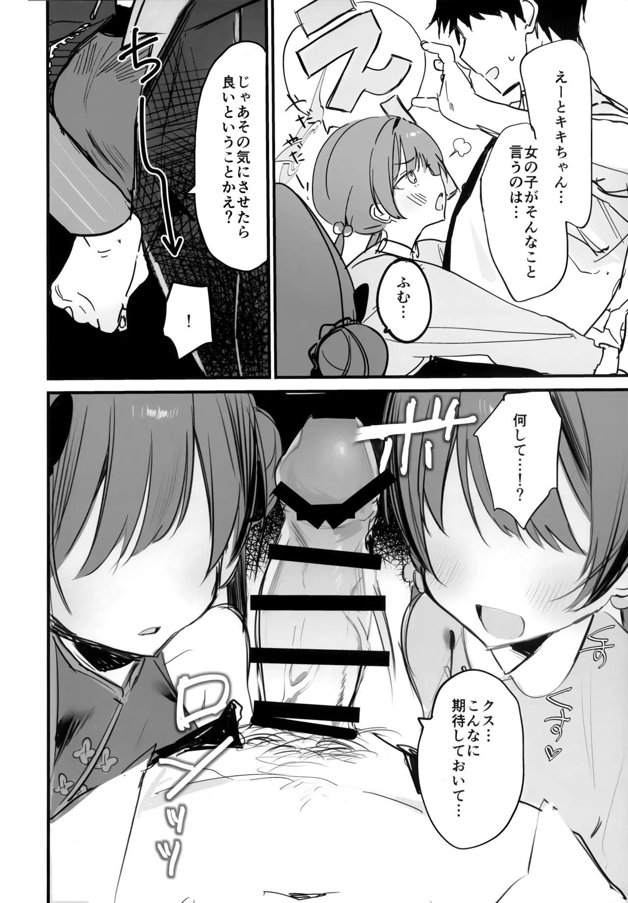 Kiki x Kisa 3P Amaama Semerare Hon page 3 full