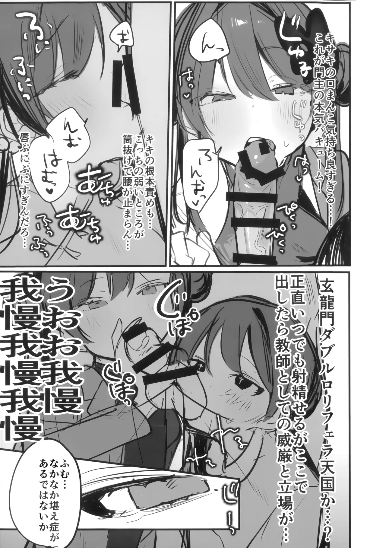 Kiki x Kisa 3P Amaama Semerare Hon page 6 full