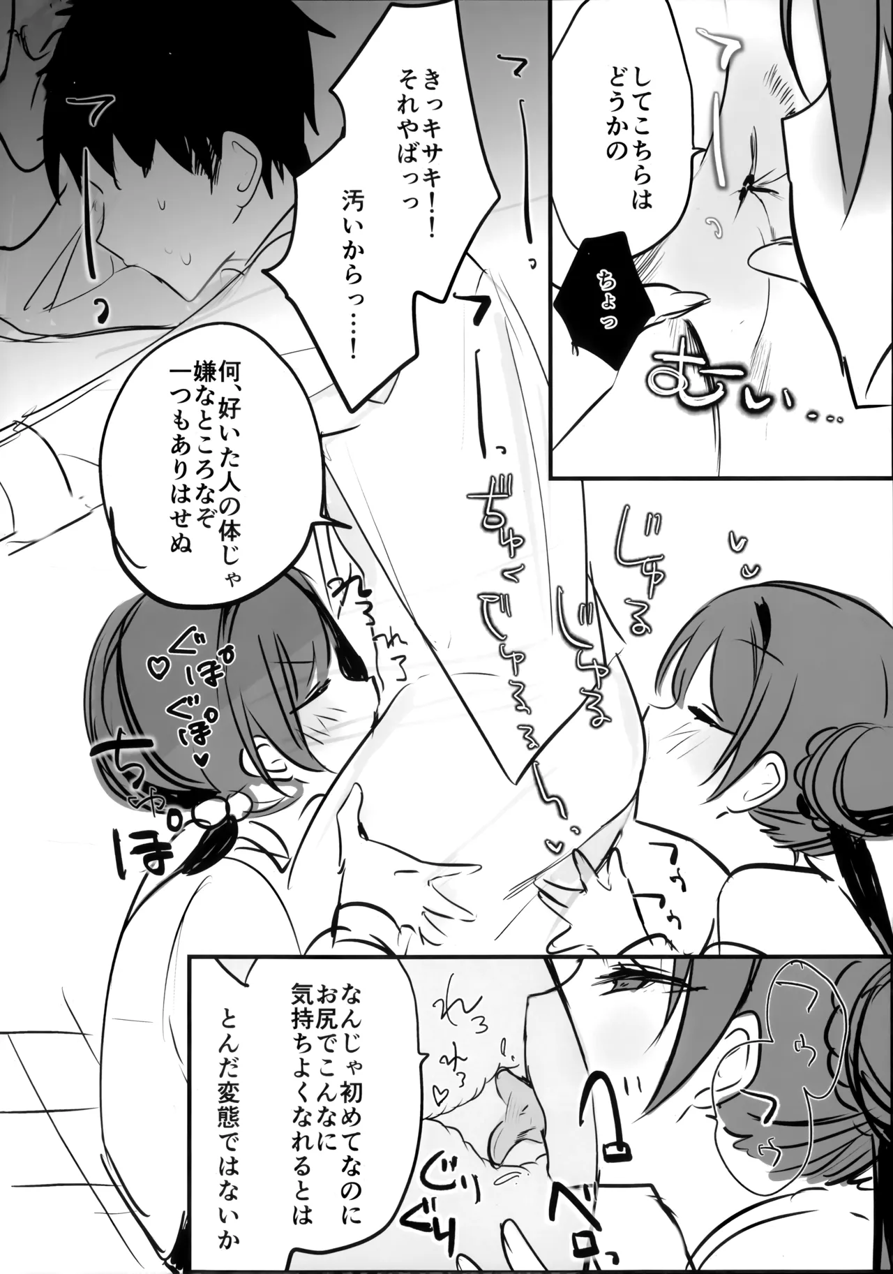 Kiki x Kisa 3P Amaama Semerare Hon page 7 full