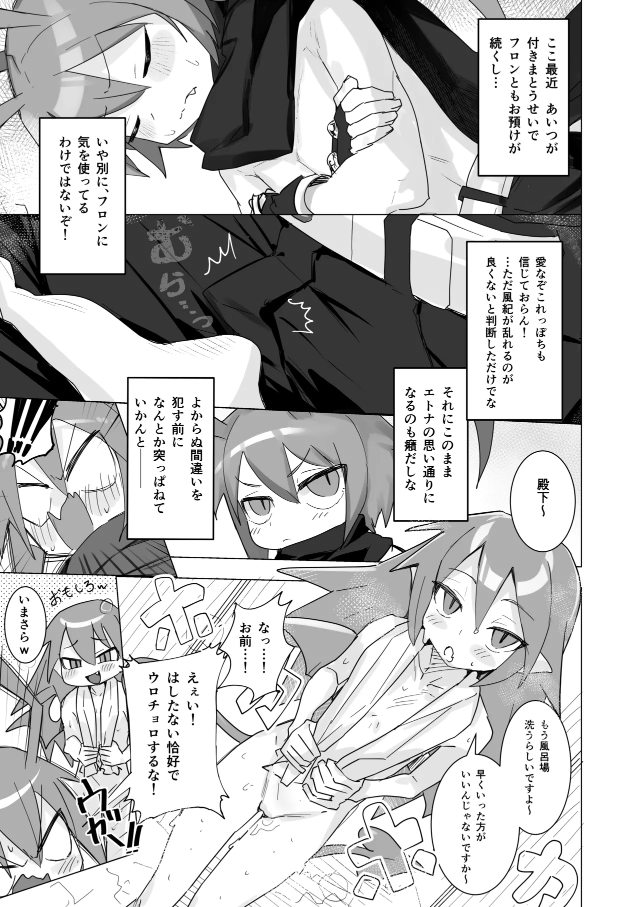 Etna page 7 full
