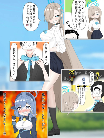 [Eruni] Seifuku Asuna no Full Color Ecchi Manga (Blue Archive) cover