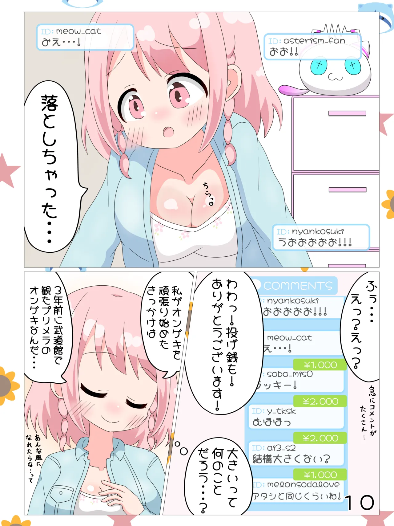Akari/Arisu/Chinatsu no Nagesen Challenge page 11 full