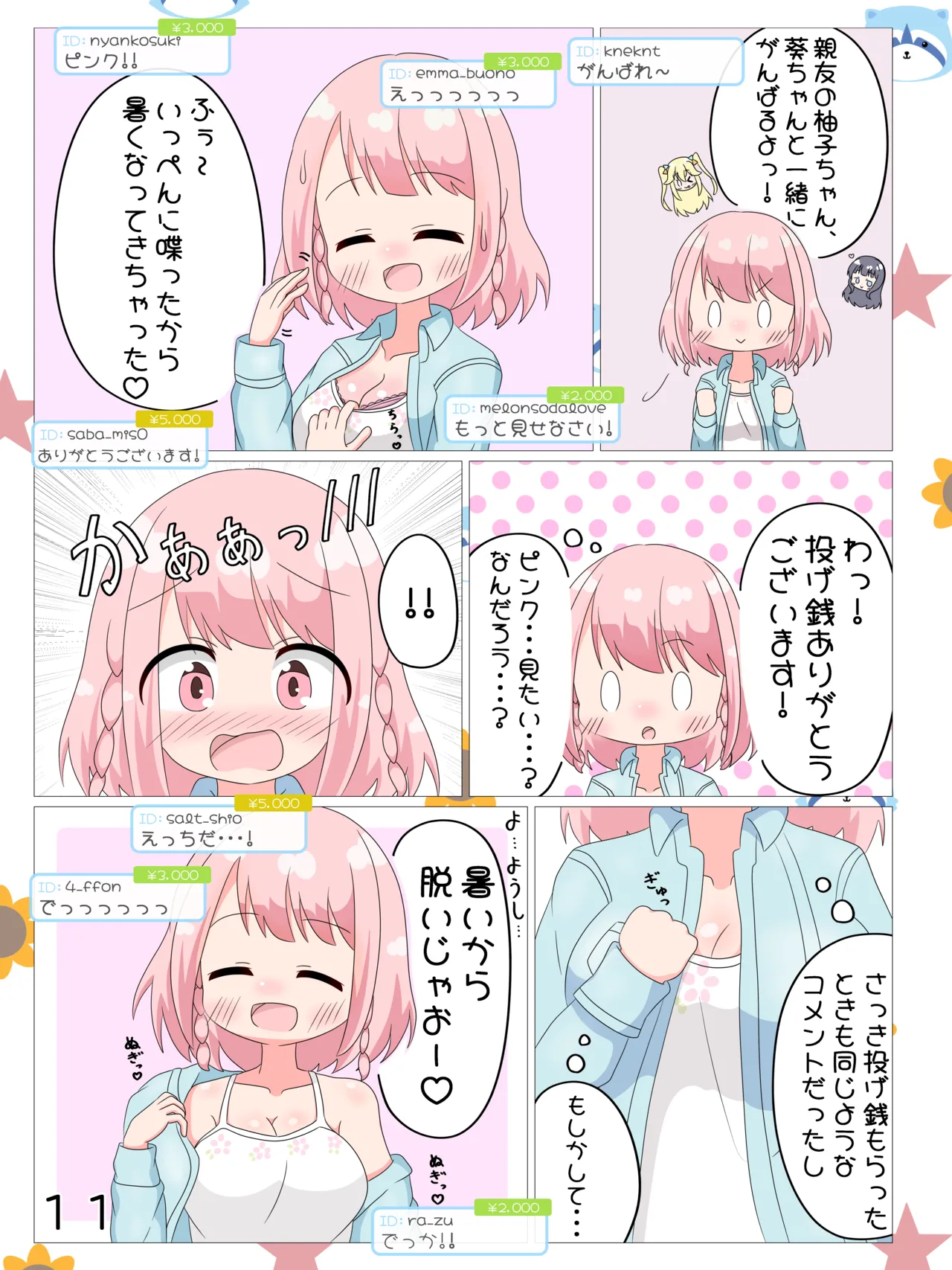 Akari/Arisu/Chinatsu no Nagesen Challenge page 12 full