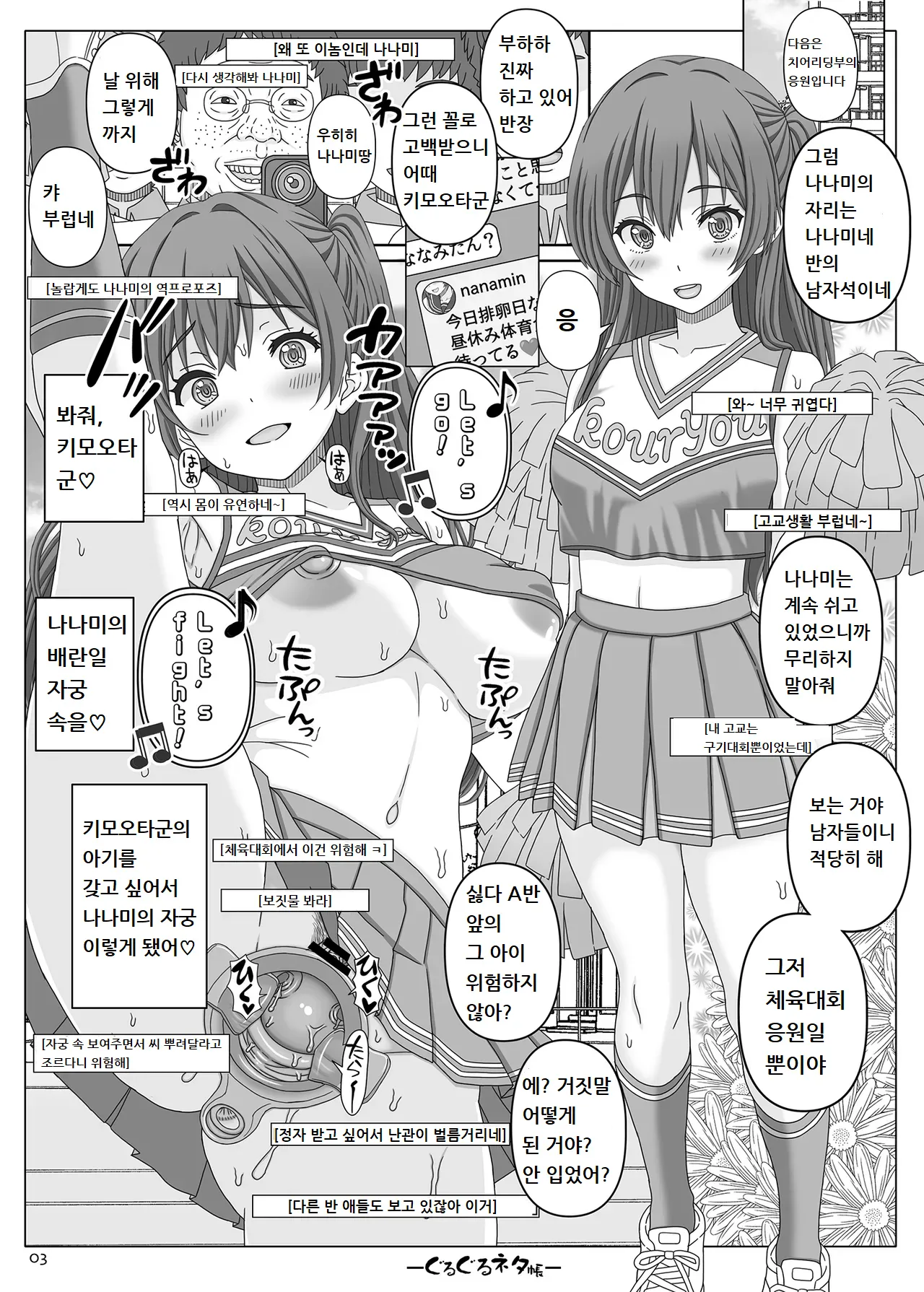 나나미 치어리더 출산방송 page 2 full