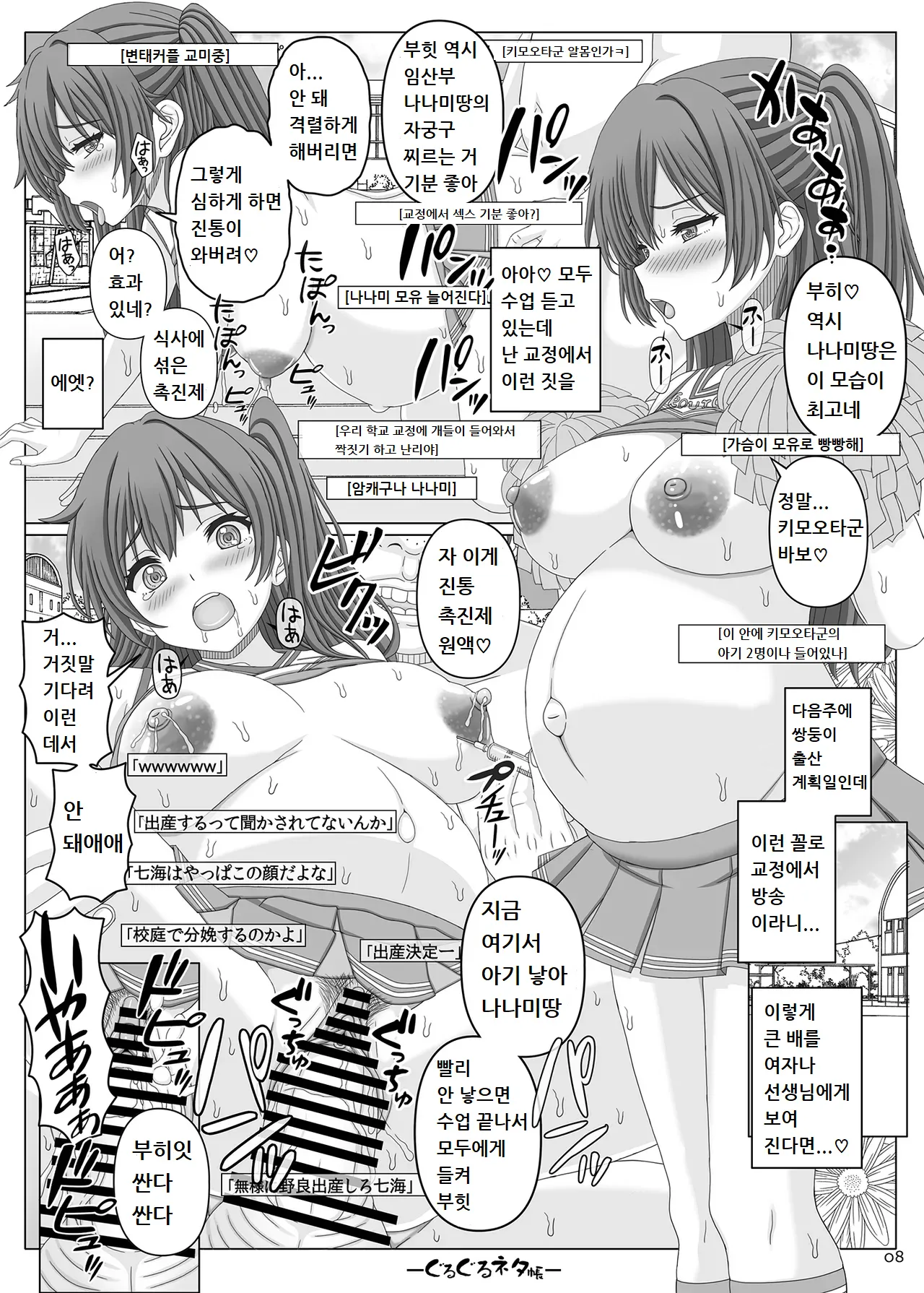 나나미 치어리더 출산방송 page 7 full