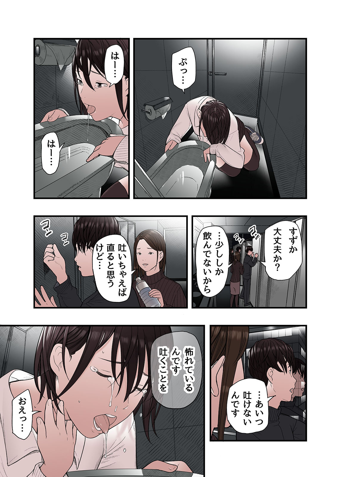 一応、シェアハウスの管理人なんですが・・・最終話 page 3 full
