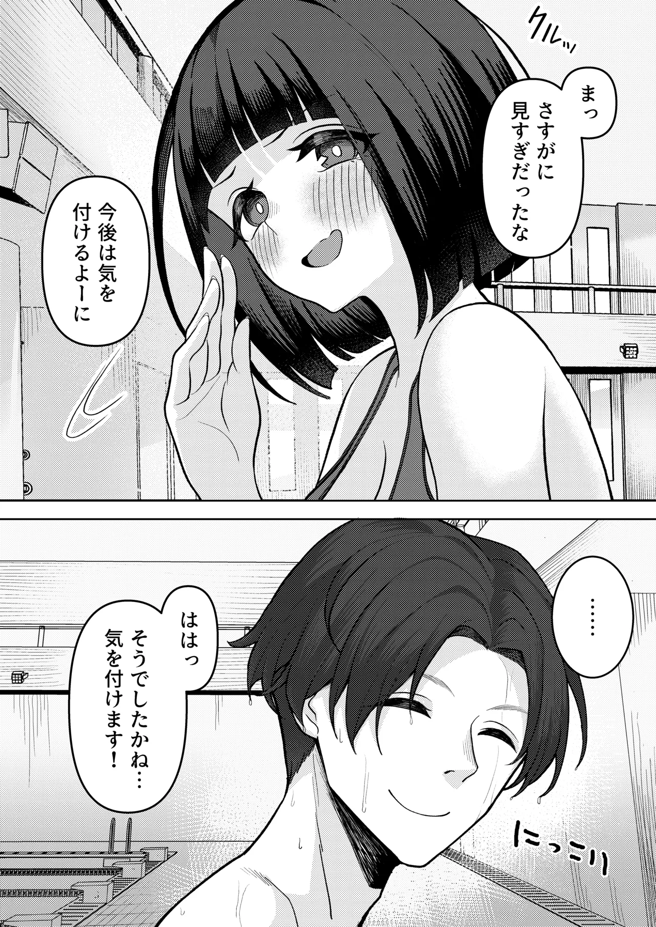 Danshi ga Ore dake!? no Suieibu de Akogare no Senpai to Osananajimi ni Komon ni Shasei Kanri Sareteiru Koto ga Barete Shimatta Hon page 10 full