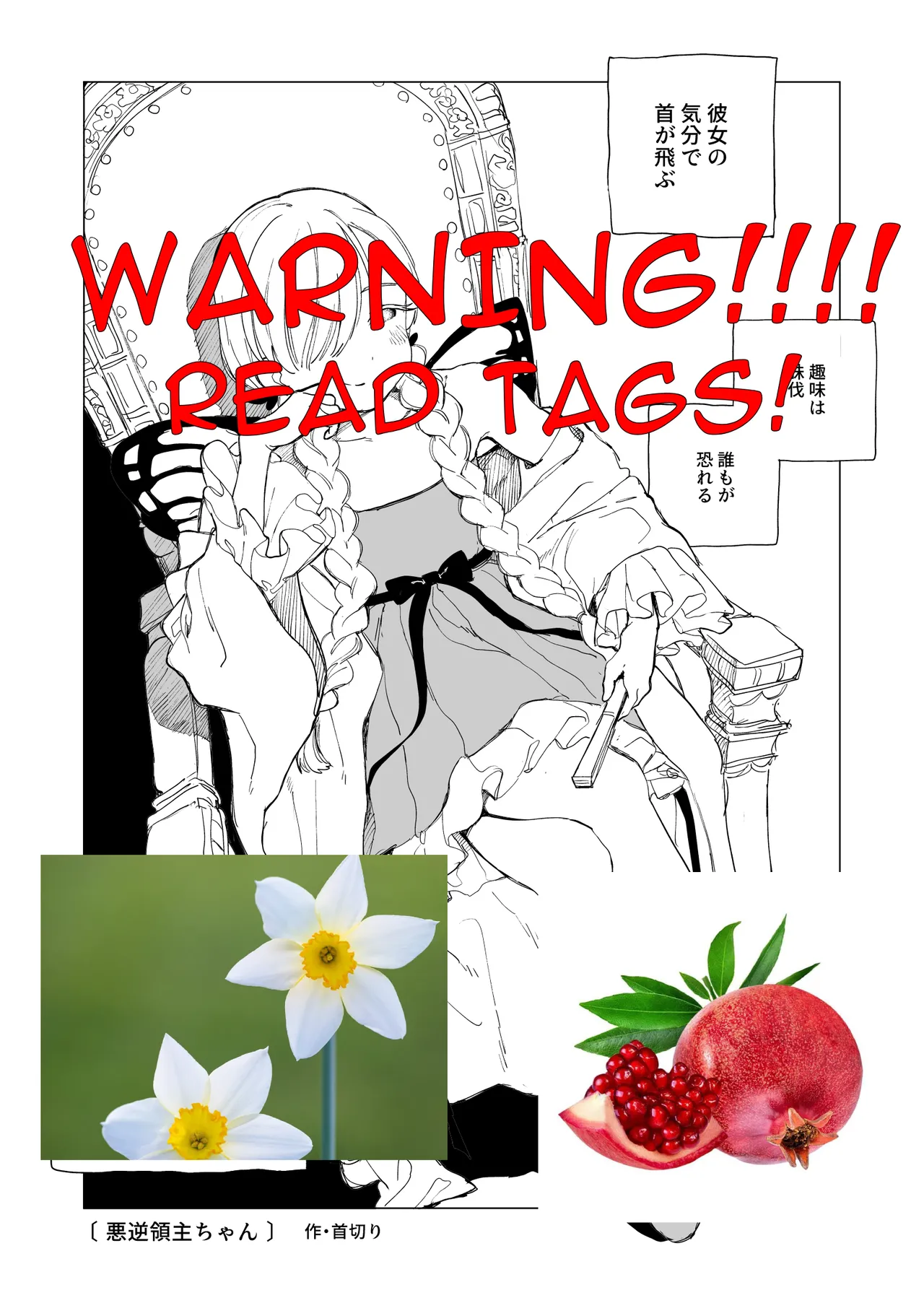 Tyrant-chan page 1 full