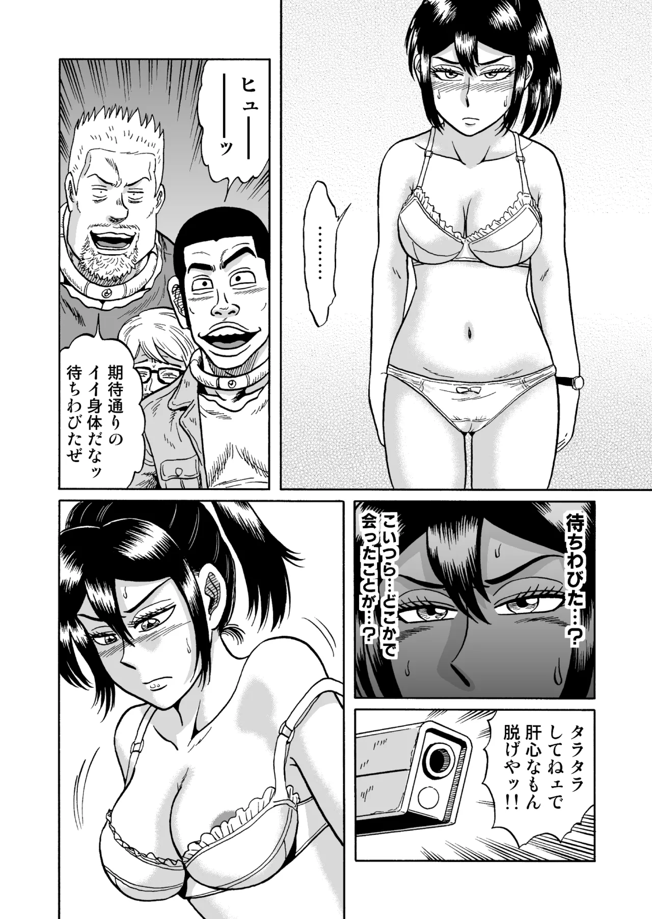 艶姿捜査姦真夜中の生贄 増補版 page 11 full