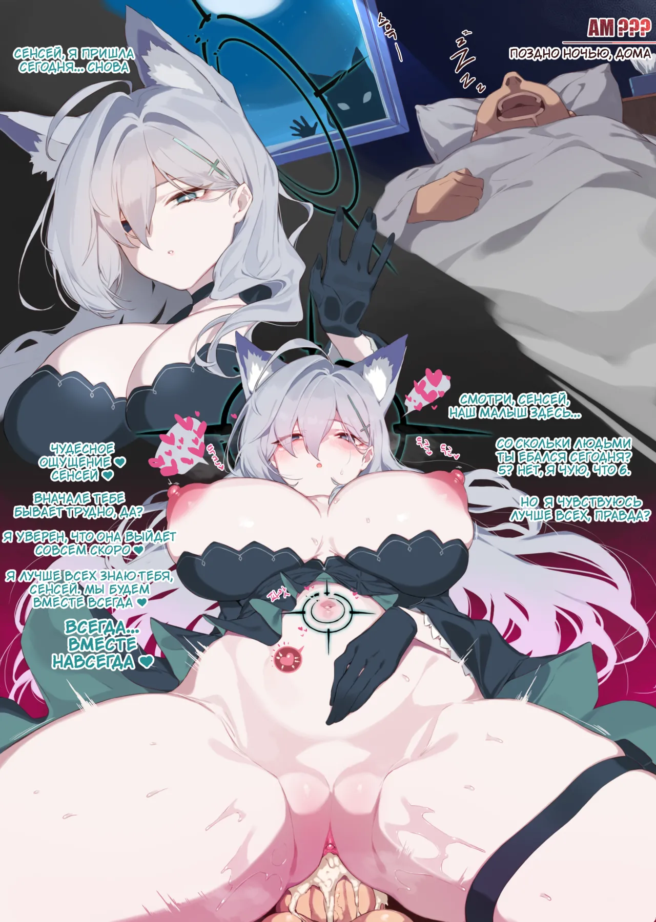 Sensei Rentaru Talk | Сенсей на Час page 5 full