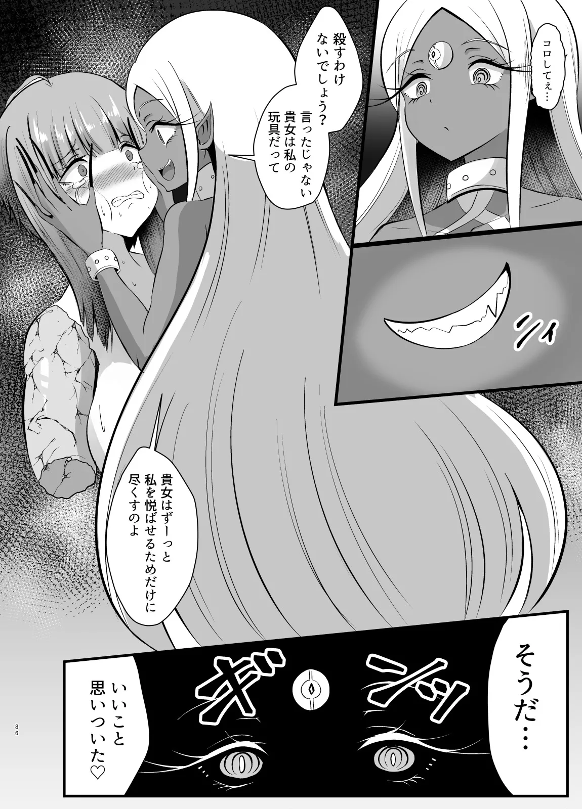 hutanari yuusya anzyerika no baddo endo kuesuto  dhirudo ka hen page 11 full