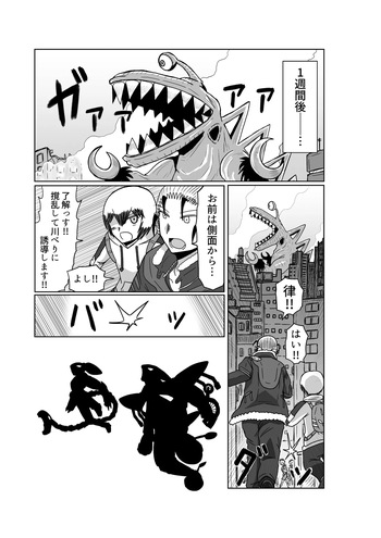 おもちゃまん 【アムニポテント第5章】クリア・バトラ＆プリミラ編 第3話 cover
