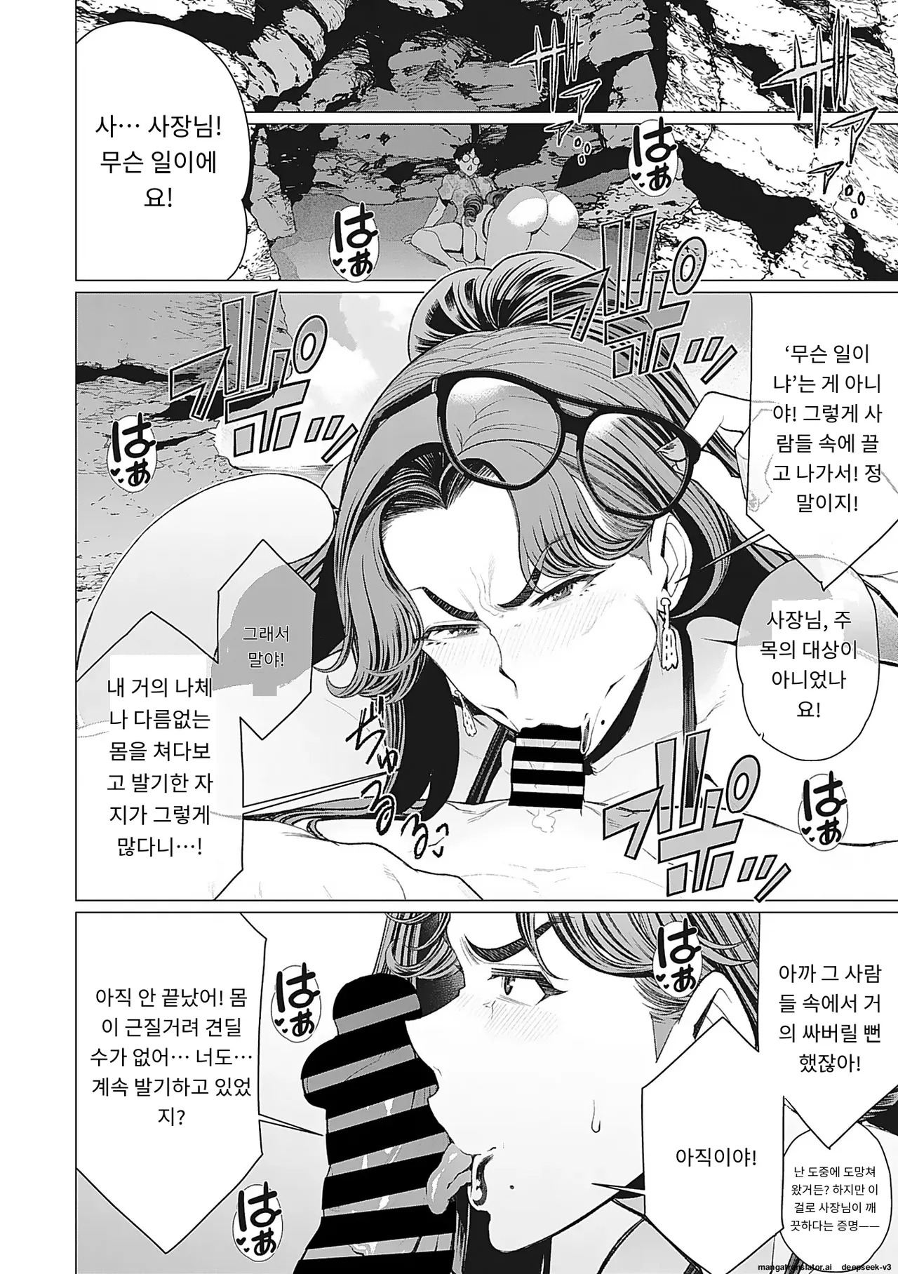 Oku-sama Kata no In Voice | 사모님들의 음란한 목소리 page 11 full