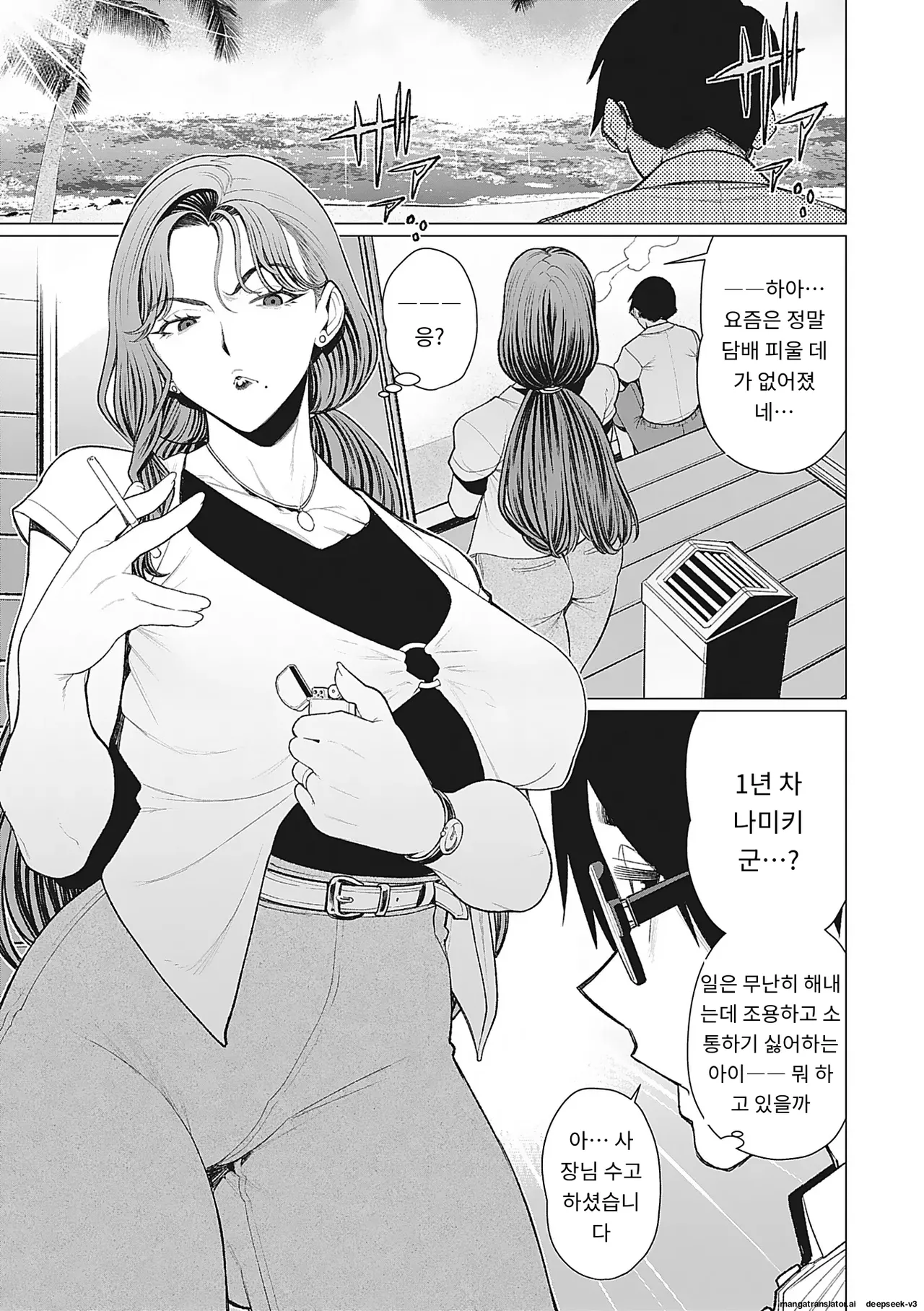 Oku-sama Kata no In Voice | 사모님들의 음란한 목소리 page 4 full