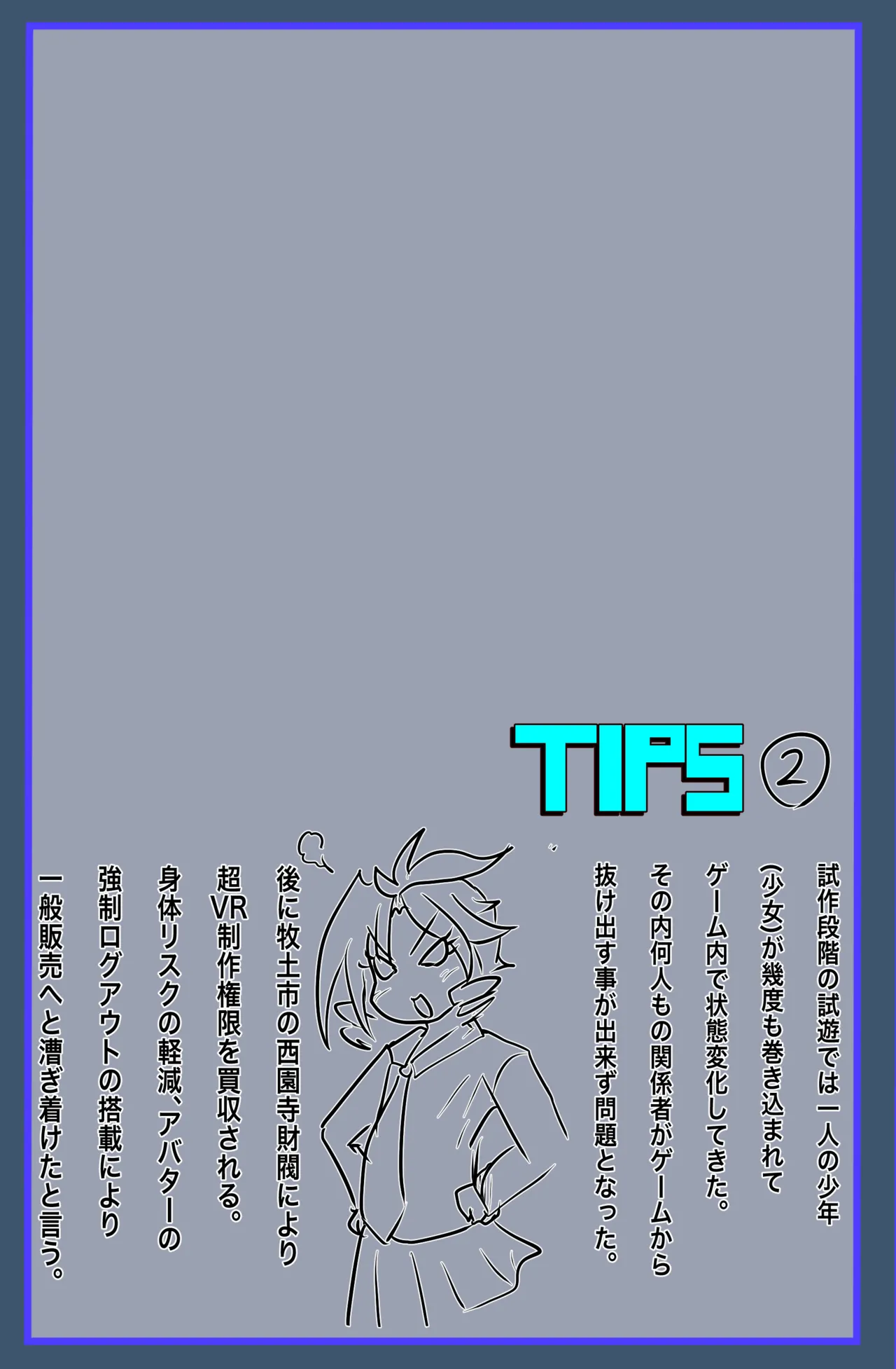 The Suffering of Super VR Creation ~Diet Agent Jiri - A Young Wife and an Undercover Mission~ page 12 full