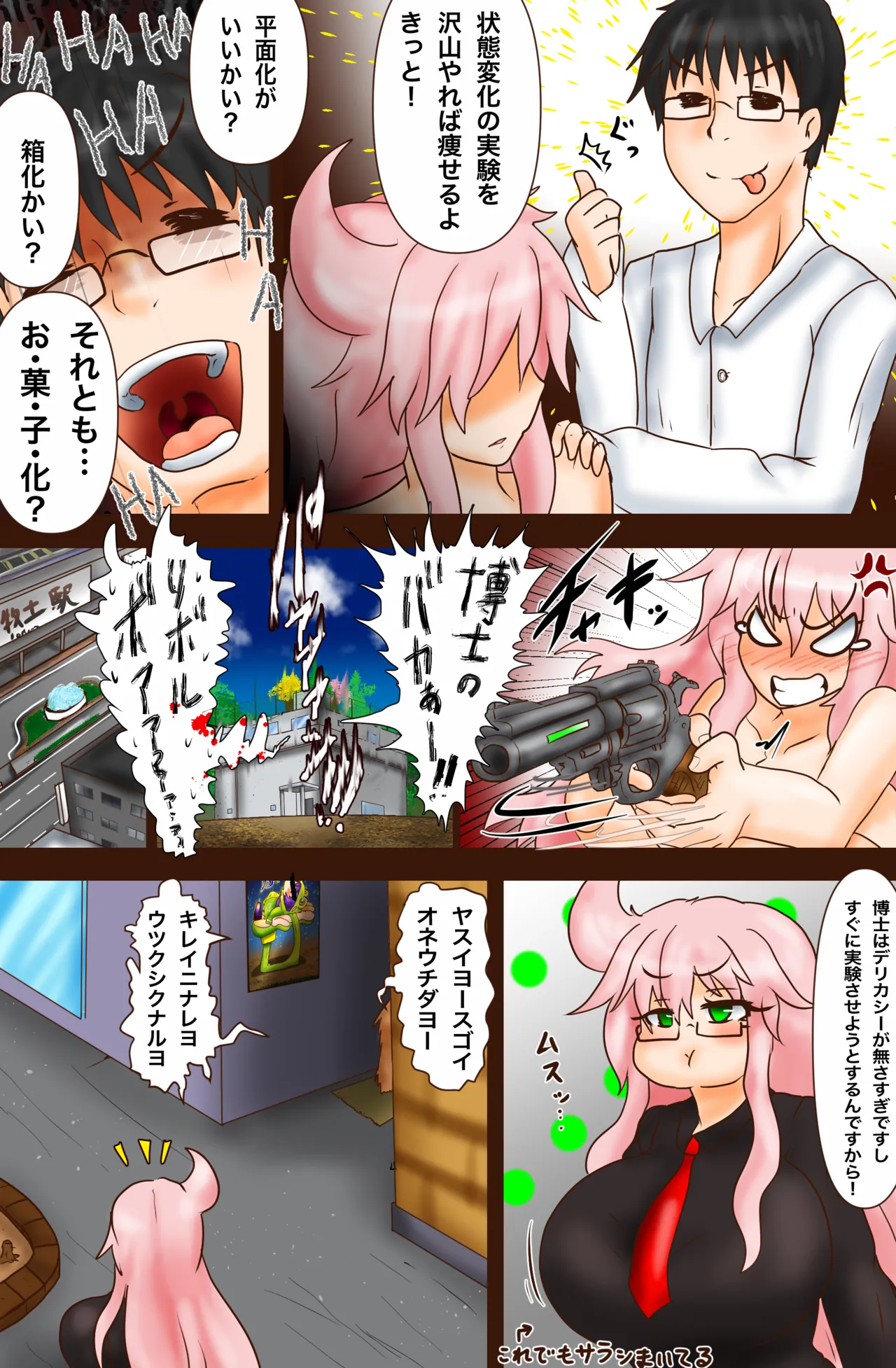 The Suffering of Super VR Creation ~Diet Agent Jiri - A Young Wife and an Undercover Mission~ page 5 full