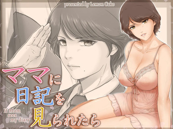 [檸檬慶喜] ママに日記を見られたら cover