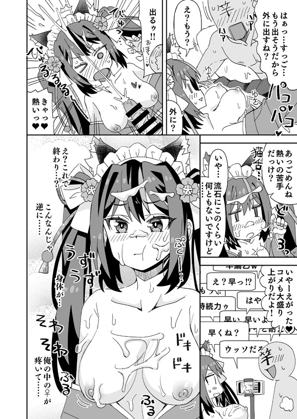 きんぱみちゃんのえっちな旅行配信 page 7 full
