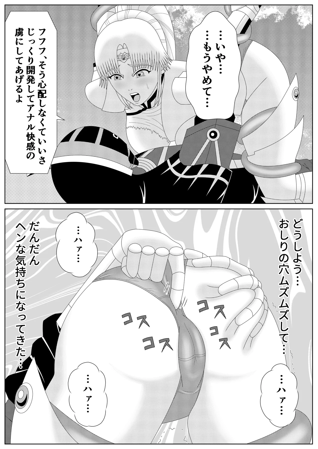 Fallen Son of the Dark Dragon King 2 page 10 full