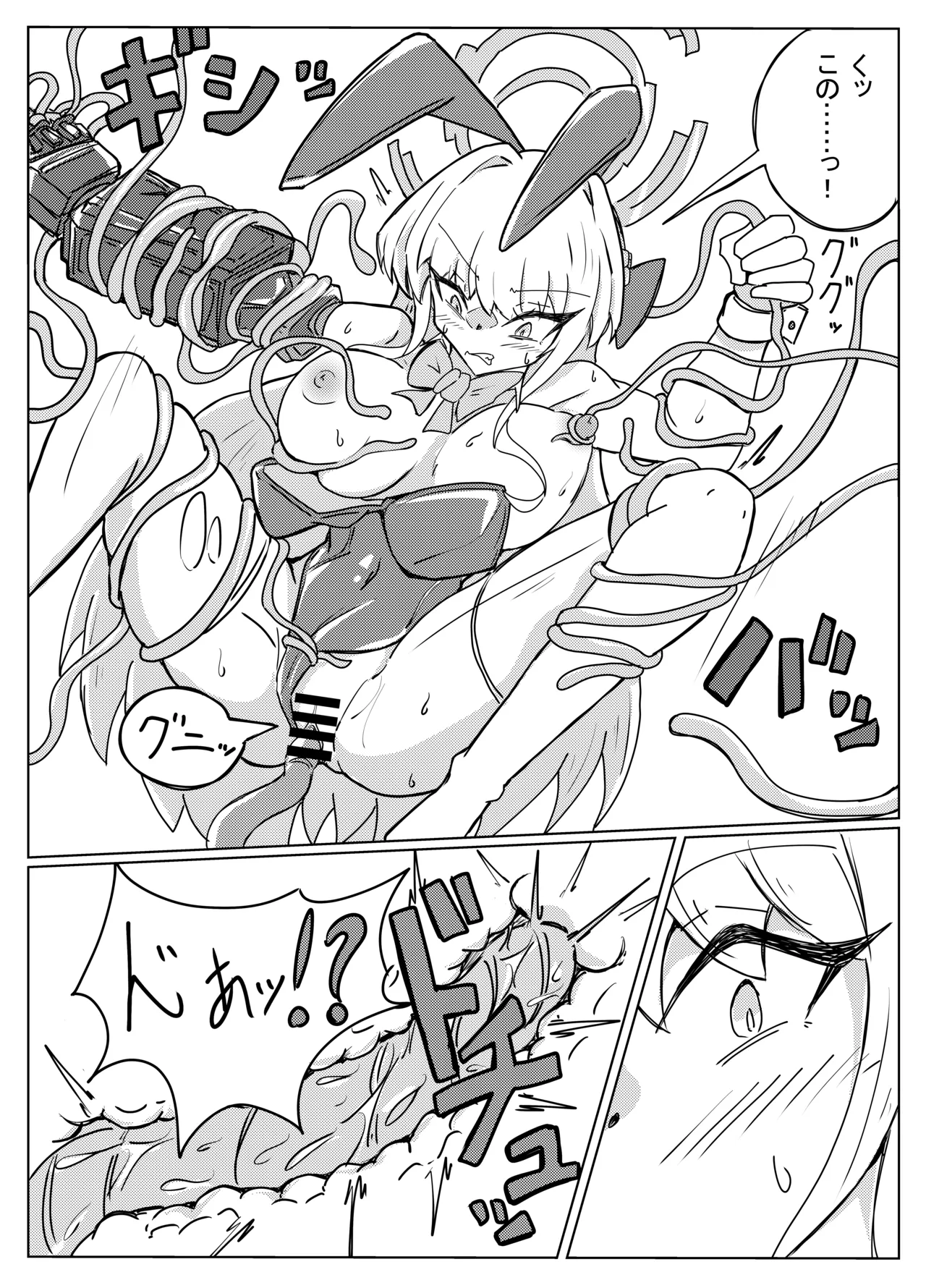 TOKI TENTACLE MISSION page 12 full