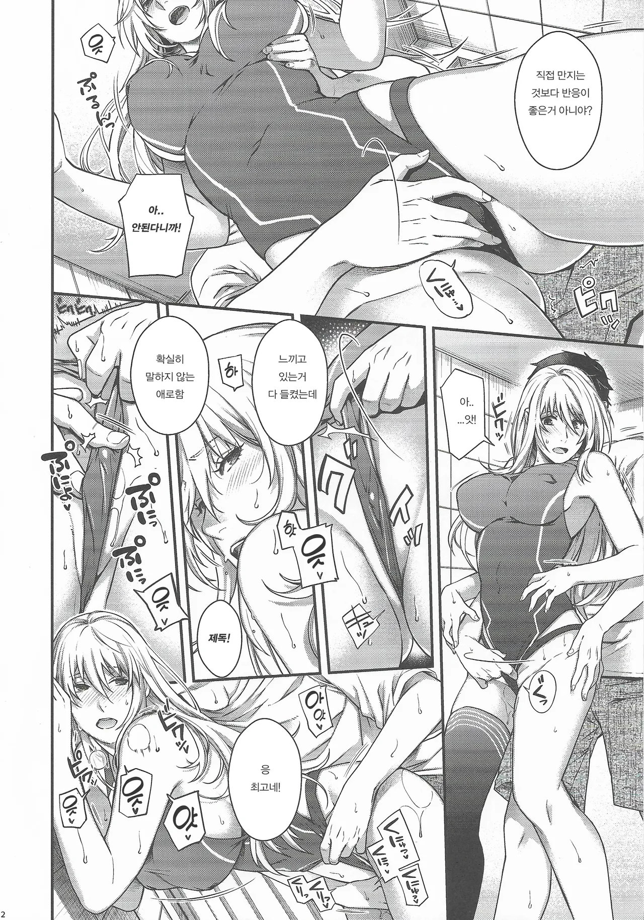 Admiral! 11 page 11 full