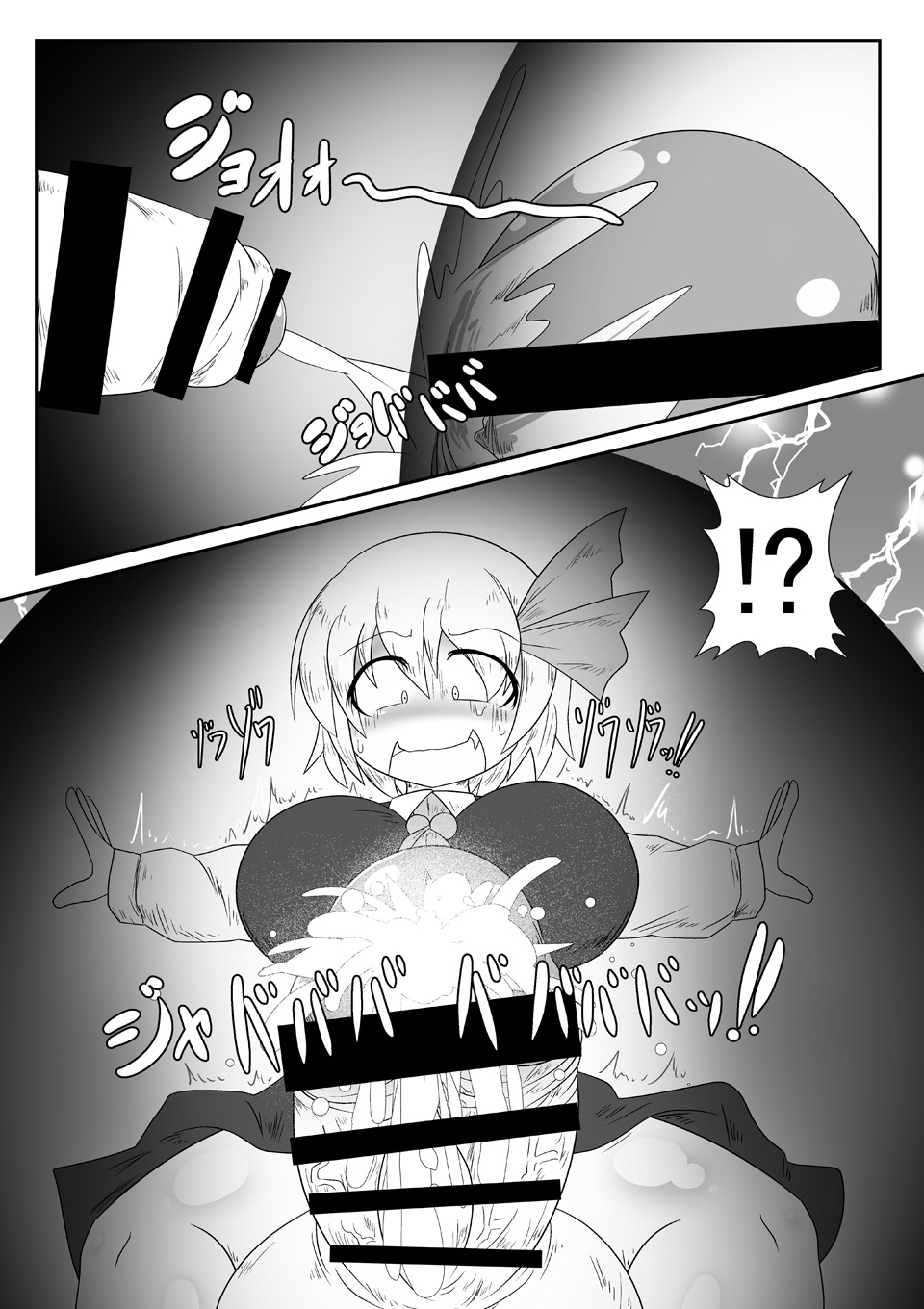 爆根玉付き宵闇妖怪が深夜の人里で野外露出する本 page 12 full