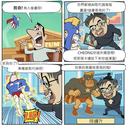 New Americaman Hero Chinese version