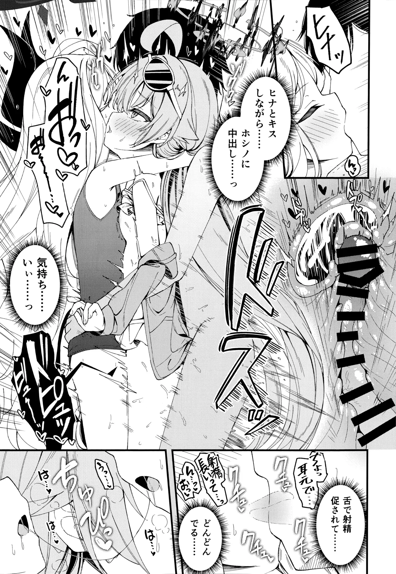 Shiranai no? Saikyou kara wa Nigerarenai page 12 full