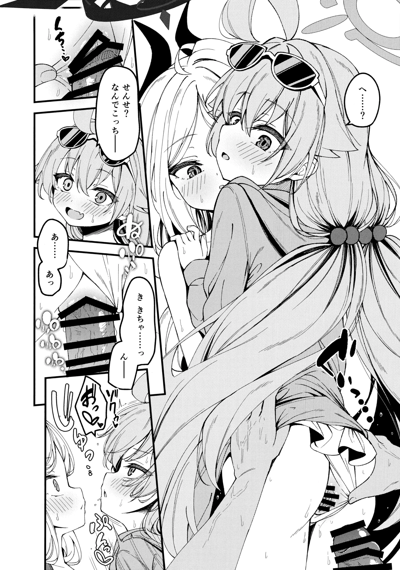 Shiranai no? Saikyou kara wa Nigerarenai page 9 full