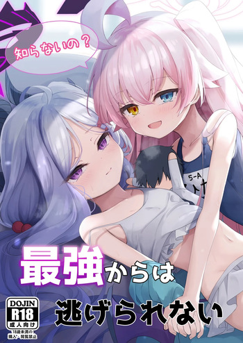 (C106) [Tsukuten (Madoka Tsukumo)] Shiranai no? Saikyou kara wa Nigerarenai (Blue Archive) cover