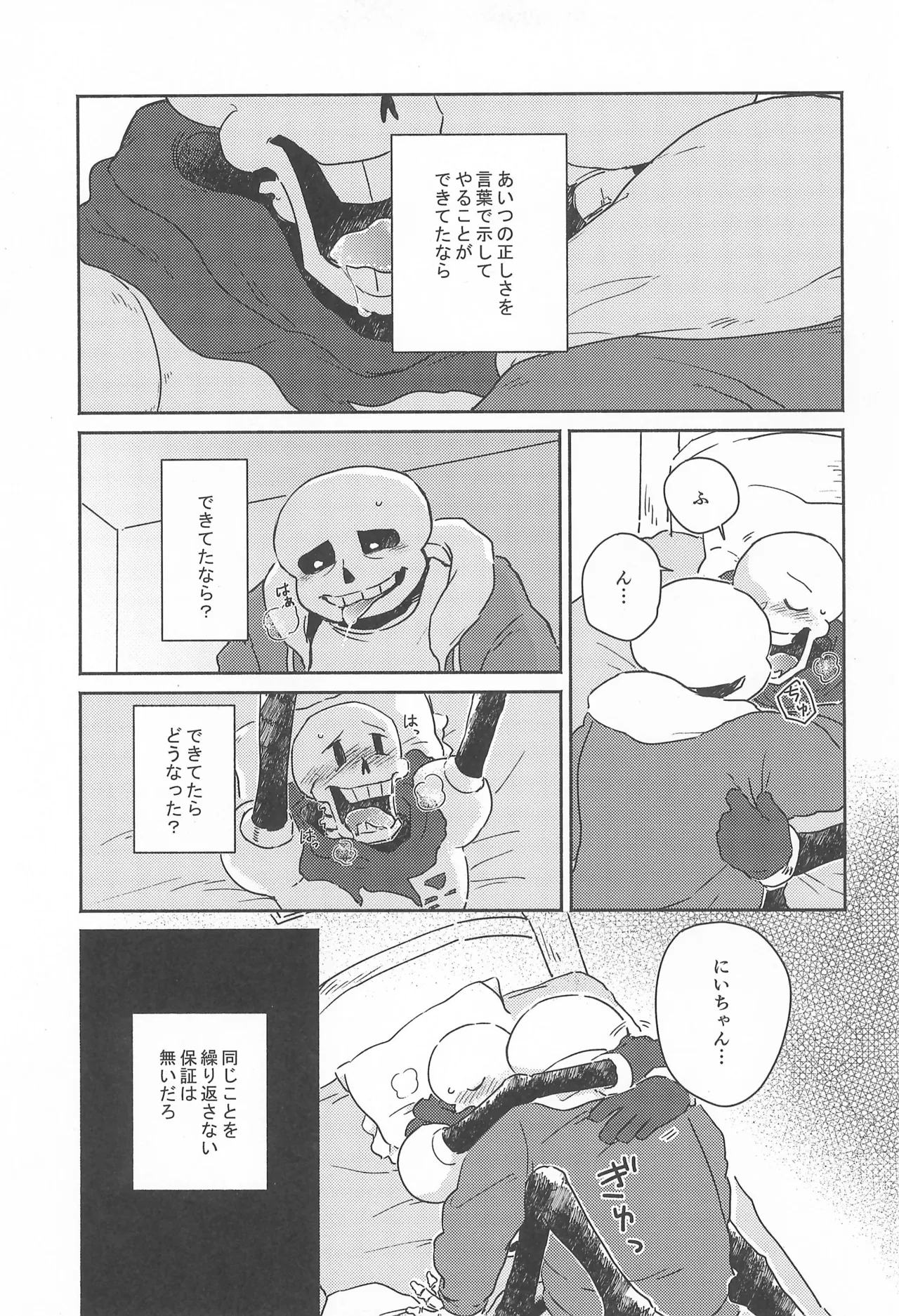 Milk Crown page 11 full