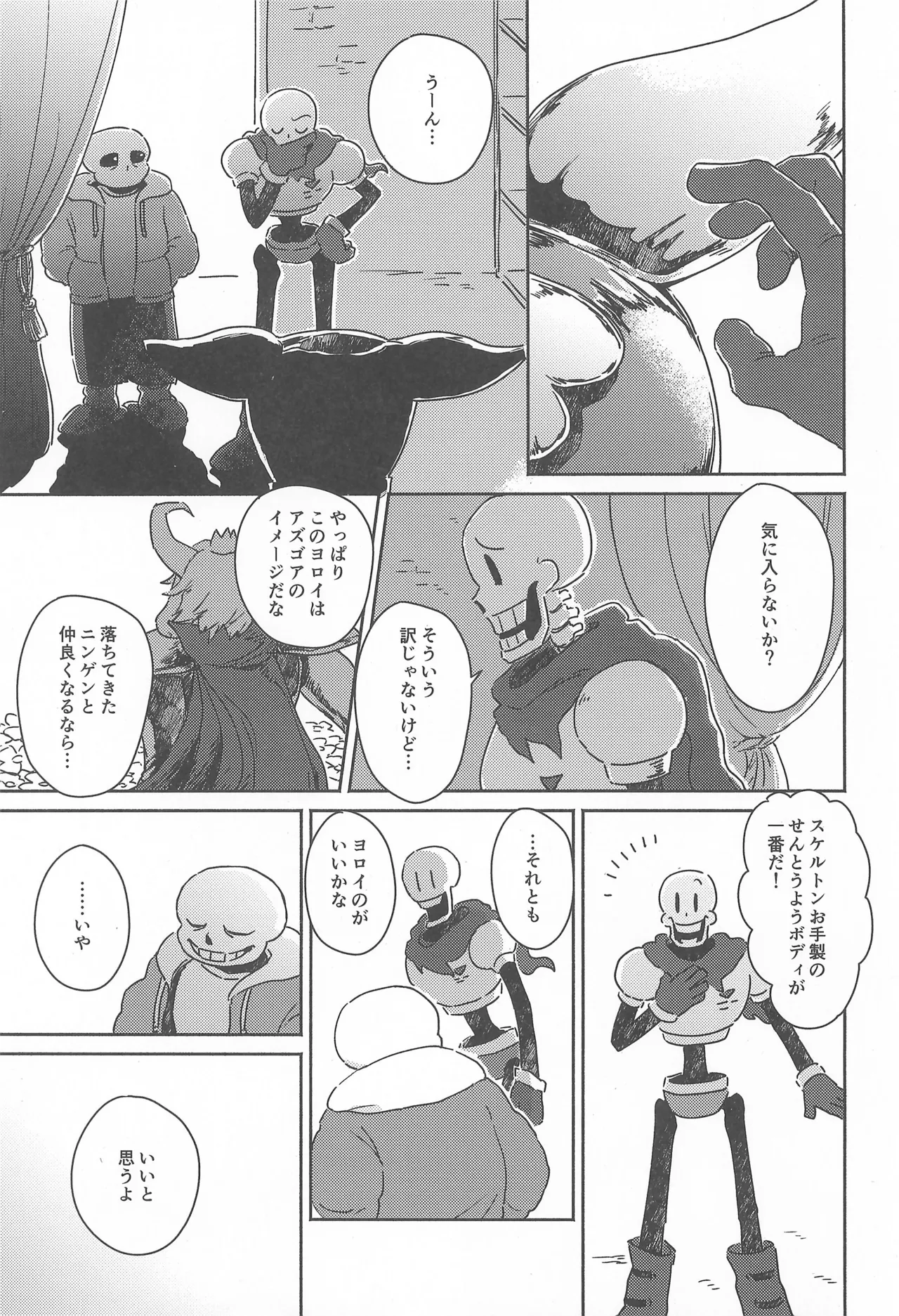 Milk Crown page 3 full